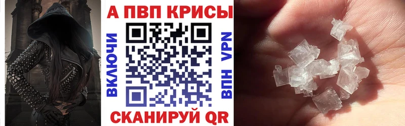 Alpha PVP крисы CK  Белогорск 
