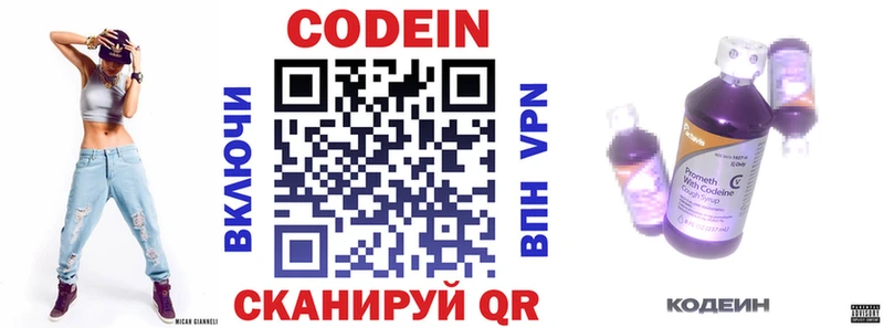 Кодеиновый сироп Lean Purple Drank  наркота  Белогорск 