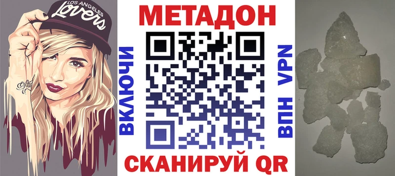 Метадон VHQ  OMG вход  Белогорск 