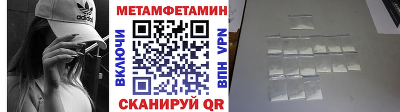 Метамфетамин пудра  Белогорск 
